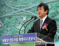 좋은효소화명본부 | 4대강사업 '화명지구' 축사하는 심명필 본부장