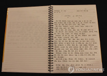 '여민지 일지'는 반성과 다짐 뿐