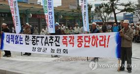 구기자 수입 반대