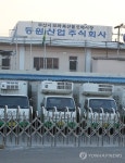 복수브랜드육판매장 | '문닫은' 부산 유일 도축장