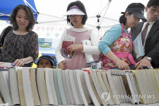 책 나눔 '알뜰 도서 교환전'