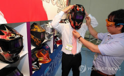 무슨 헬멧?