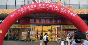 경남파브농산 | 경남도 中 상하이서 농수산품 판촉전