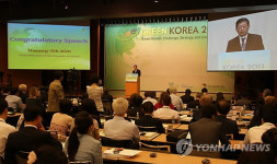 디셈그린코리아 | 그린코리아 2011 개회식