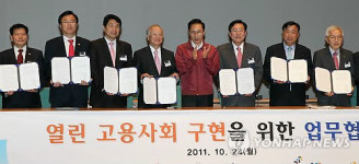 한우리열린교육분당지부 | 열린 고용사회 구현을 위한 업무협약식