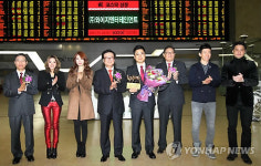 와이지엔터테인먼트 코스닥시장 신규상장기념식