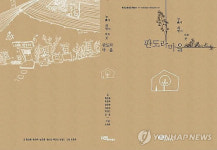 농업회사법인 홍시마을(주) | 소설 형식 도시농업 책 '판도라마을'