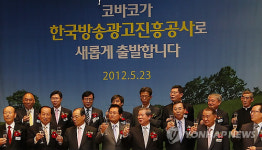 새롭게 시작하는 한국방송광고진흥공사