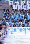 '근로계약서 꼭 작성하세요!'
