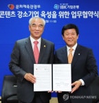 문화체육관광부-IBK기업은행, 업무협약 체결