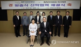 (학교법인)경남정보대학산학협력단 | 한국공항공사ㆍ경남정보대학 산학협력 체결