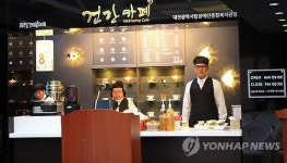 피디씨씨복지카페 | '대전형 복지모델' 건강카페 시립장애인복지관점