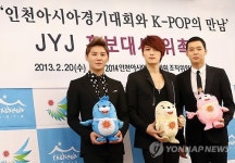 그룹 JYJ,2014 인천아시아경기대회 홍보대사 위촉
