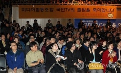 미디어협동조합 창립총회