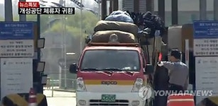 한국차량공업주 | 1차 귀환 나선 한국전력공사 차량