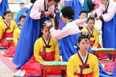 남산골 한옥마을서 열린 전통 성년례