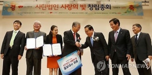 (사단법인)대전충청씨티오포럼 | '사단법인 사랑의 빛 창립총회'