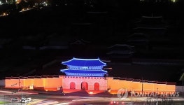광화문 빛 너울