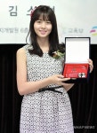 청소년사회상담교육개발원군포분사무소사 | 한국청소년상담복지개발원 김소현 홍보대사 위촉