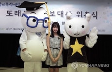 청소년사회상담교육개발원군포분사무소사 | 한국청소년상담복지개발원 김소현 홍보대사 위촉