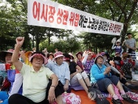 인천 소래포구발전협의회 노점상실명제 반대 집회