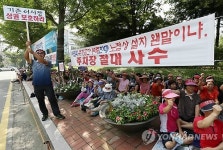 인천 소래포구발전협의회 노점상실명제 반대 집회