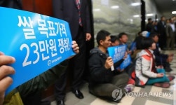 농업회사법인청도군농민회의소 주식회사 | 농해수위 회의장 앞에서 회견하는 농민들