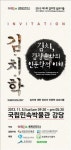 리엔수우리음식연구소 | 유네스코 인류문화유산등재 앞두고 '김치학' 심포지엄