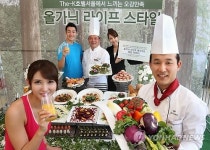 'The-K호텔에서 느끼는 오가닉 라이프'