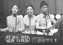 트리앤윈드솝액츠 | 인터컨티넨탈 '글램핑 인 원더아워'