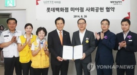 한삼인롯데미아점 | 롯데百 미아점, 서울적십자사와 사회공헌협약 체결