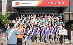 강릉우체국, 대포통장과의 전쟁 선포식