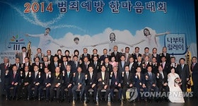 북부경찰서한마음홀 | '2014 범죄예방 한마음대회'