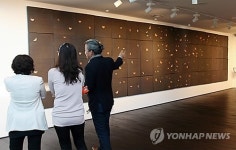 상수도 슬러지 가공 소재로 제작된 '태한보' 전시회