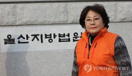 지방법원 첫 민간도우미 '울산 바로미봉사단'의 10년