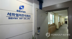 루이비통울산현대유 | 검찰 압수수색 대상 된 세화엠피
