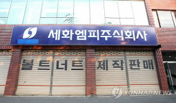 루이비통울산현대유 | 검찰 압수수색 대상 된 세화엠피