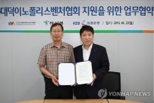 하나銀-대덕이노폴리스 벤처협회 금융지원 업무협약