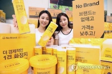 (주)이마트노브랜드 이매2점 | 이마트, 이름과 브랜드 없앤 '노브랜드' 출시