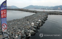 마산2리구판장 | 모습 드러낸 마산구항 방재언덕…해일 막을까?