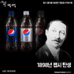 펩시콜라는 약국 드링크였다