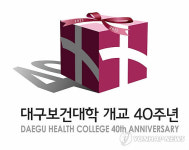 대구보건대 저소득 초등생에게 7년째 안경 선물