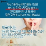 대기업느님! 제 키와 몸무게가 왜 필요한가요?
