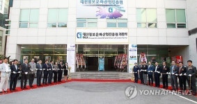 디에프에스대전정보문화진흥원점 | 대전정보문화산업진흥원 개원…정보·문화산업 육성