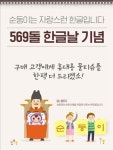'블프'에 들뜬 유통업계 "한글날도 잊지 마세요"