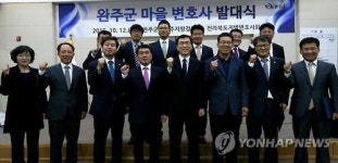 법무법인성원정읍분사무소 | 완주군 마을변호사제 시행…읍·면사무소서 서비스