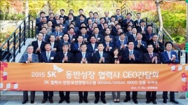 케이엠안전인증컨설팅 | SK이노베이션 40개 협력사, 안전보건경영시스템 인증