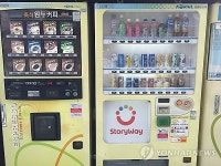 양주경찰서내자판기 | 자판기 상습털이 30대…출소 8개월만에 구속
