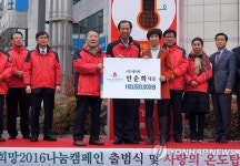 애터미춘천이루미센터 | '횡성 43중 추돌 중상' 충격 극복한 사업가 1억 기부