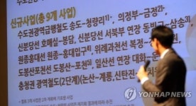 한울에프앤에스 국토연구원식당 | '제3차 국가철도망구축계획' 공청회